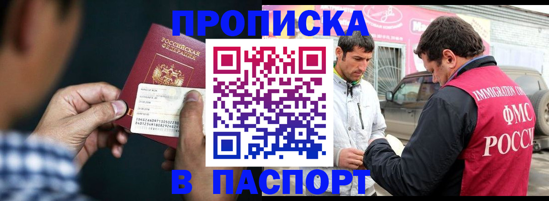 регистрация в Муроме